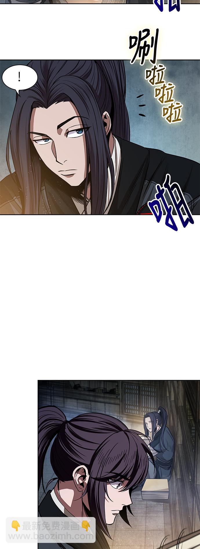🍟某天成为魔神 029. 第12章 天魔祖师的心得（1） 第2页