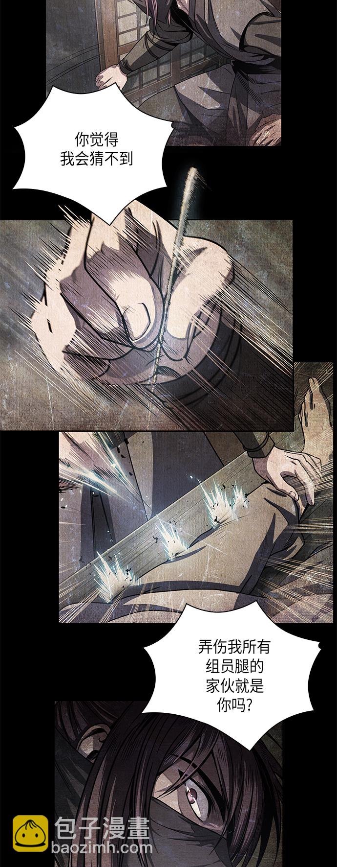 🍟某天成为魔神 029. 第12章 天魔祖师的心得（1） 第20页