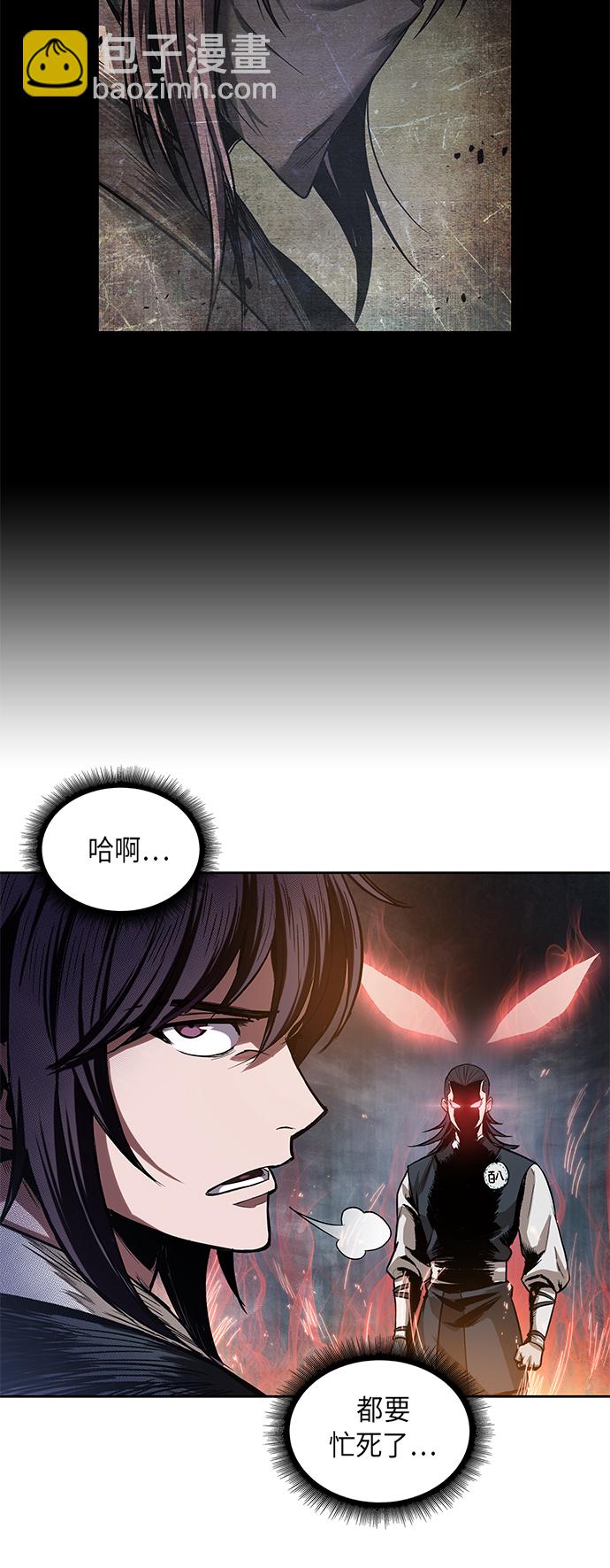🍟某天成为魔神 029. 第12章 天魔祖师的心得（1） 第21页