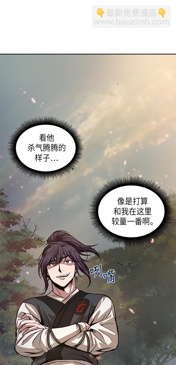 🍟某天成为魔神 029. 第12章 天魔祖师的心得（1） 第22页
