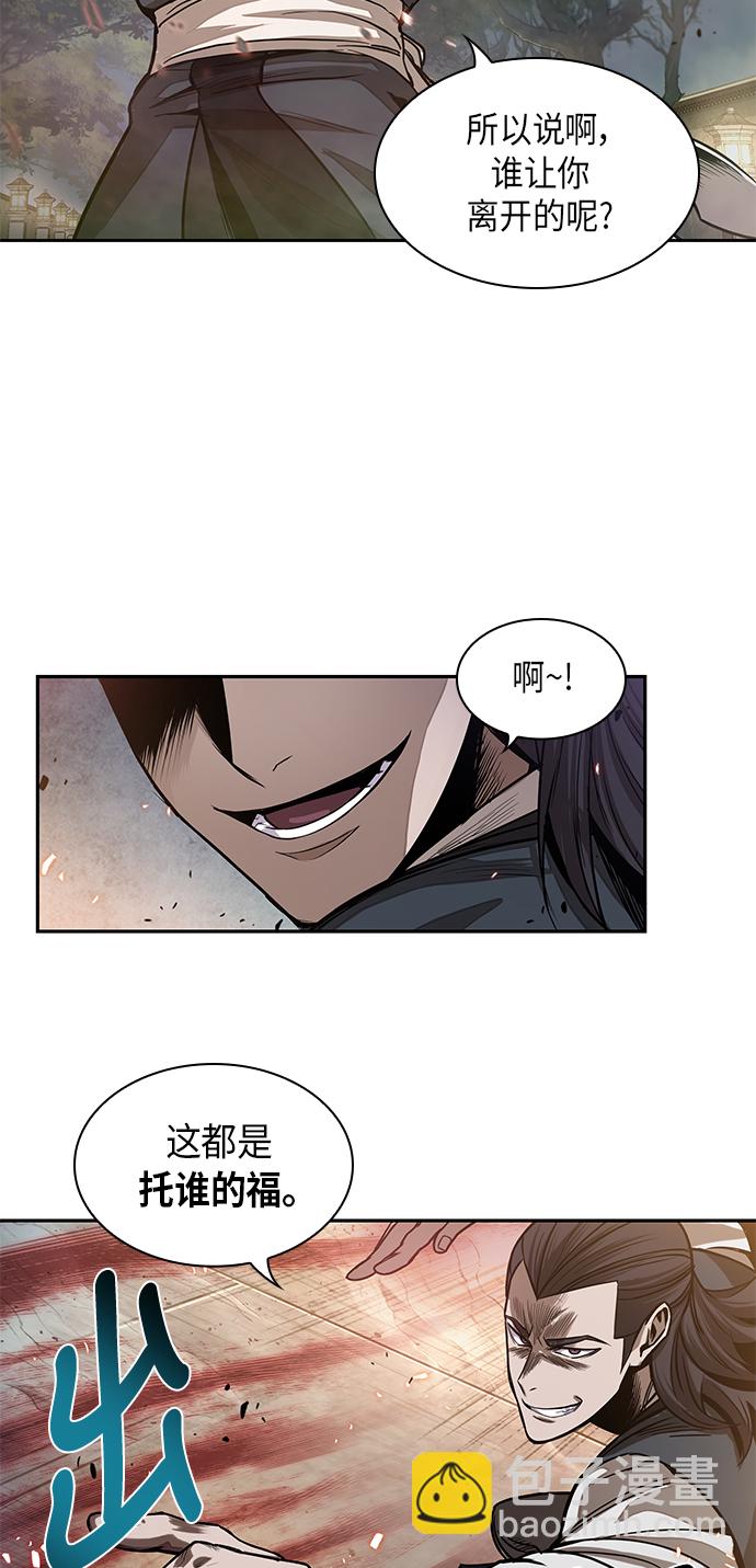 🍟某天成为魔神 029. 第12章 天魔祖师的心得（1） 第23页