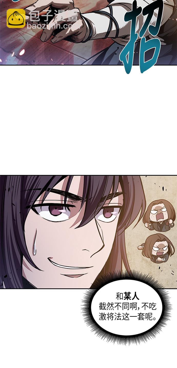 🍟某天成为魔神 029. 第12章 天魔祖师的心得（1） 第24页
