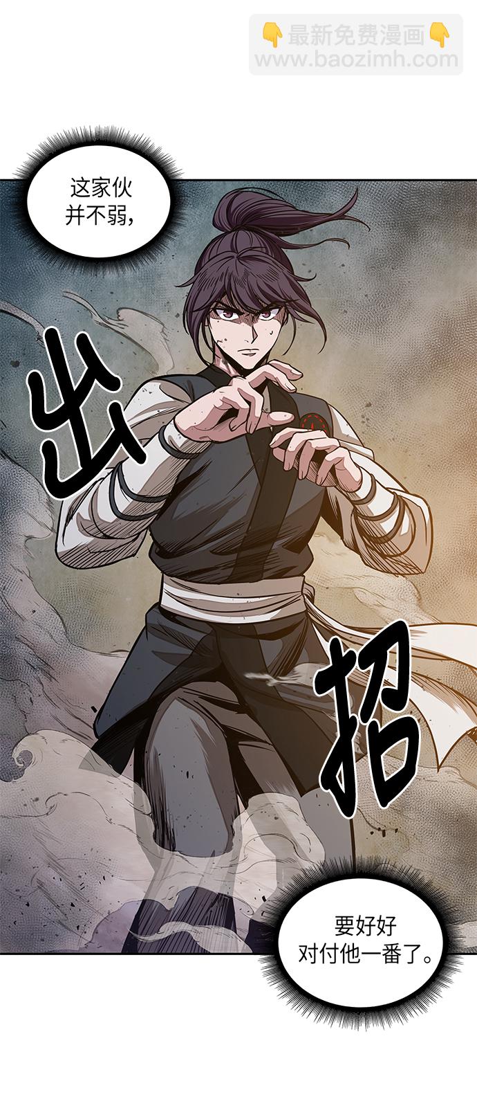 🍟某天成为魔神 029. 第12章 天魔祖师的心得（1） 第25页
