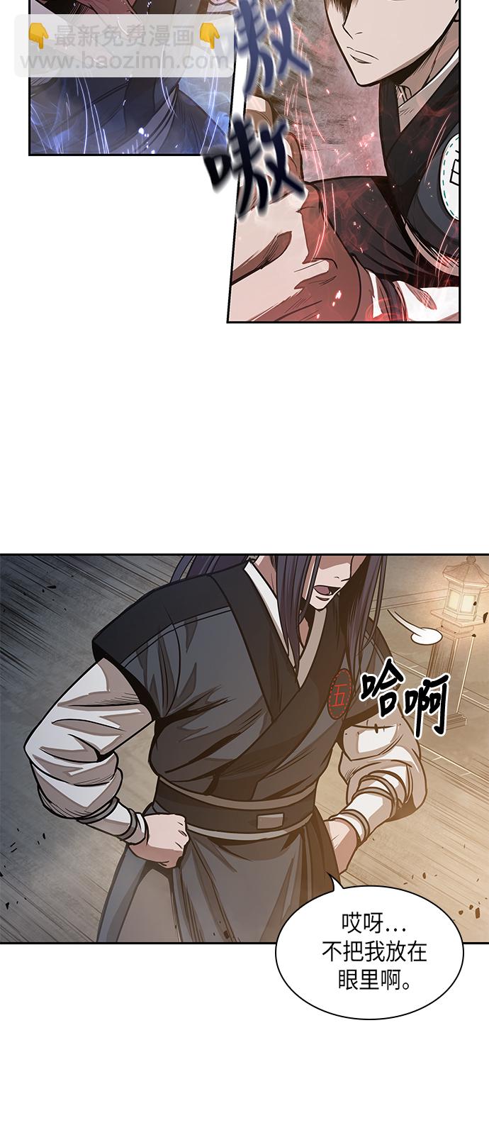 🍟某天成为魔神 029. 第12章 天魔祖师的心得（1） 第27页