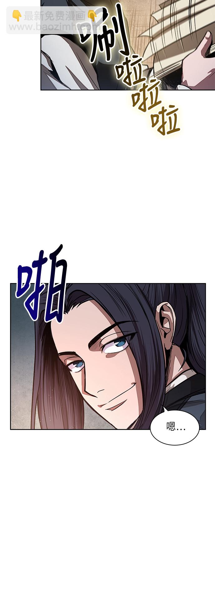🍟某天成为魔神 029. 第12章 天魔祖师的心得（1） 第3页