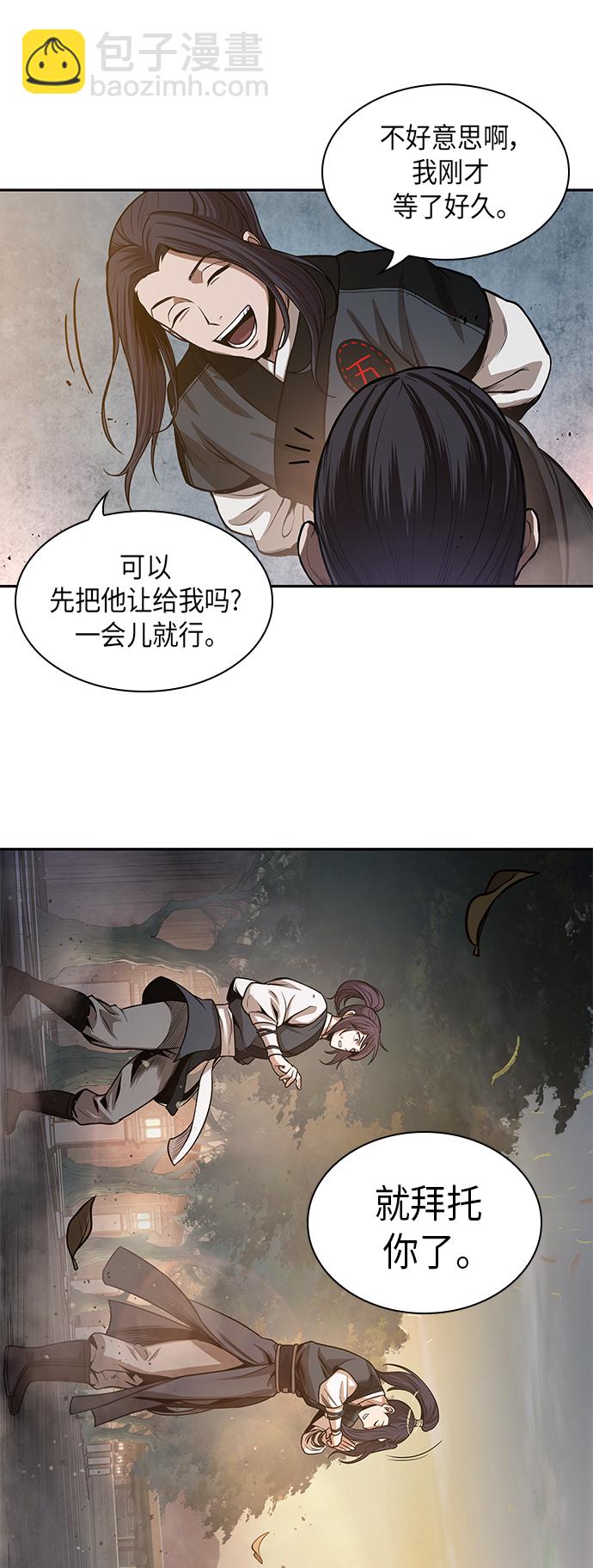 🍟某天成为魔神 029. 第12章 天魔祖师的心得（1） 第31页