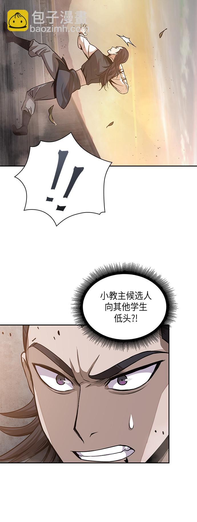 🍟某天成为魔神 029. 第12章 天魔祖师的心得（1） 第32页