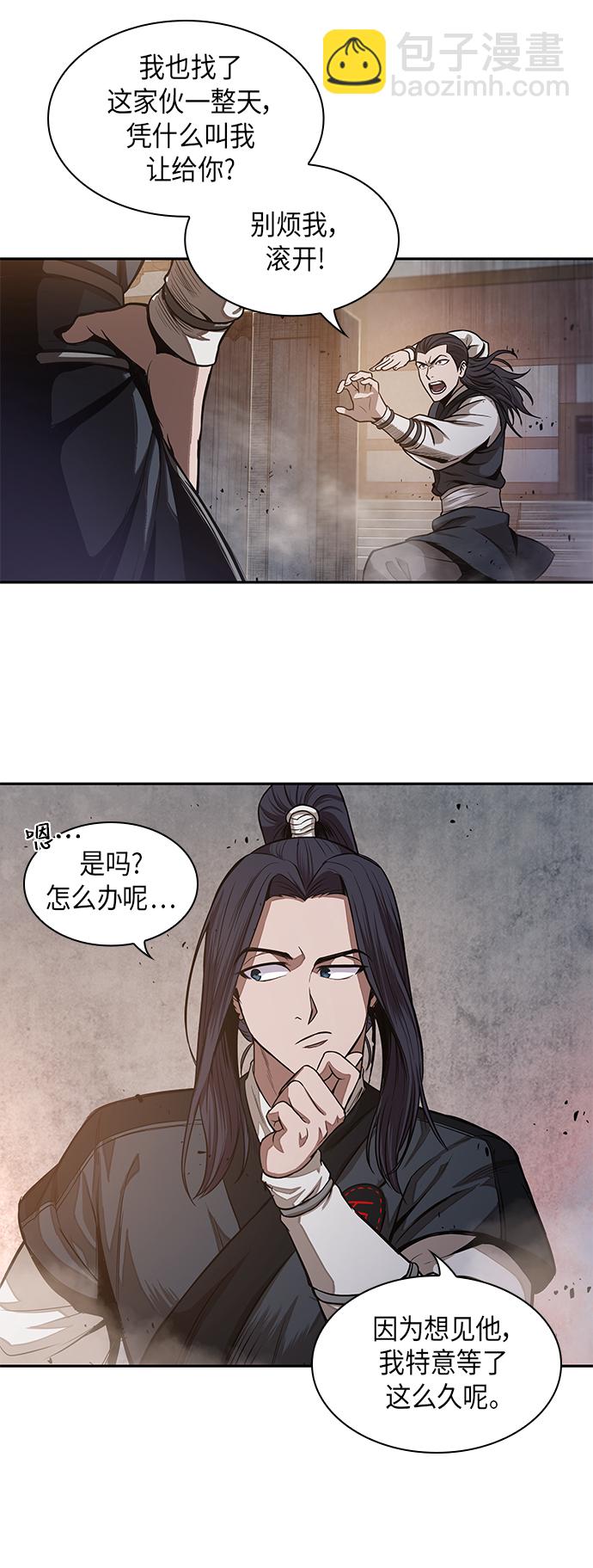 🍟某天成为魔神 029. 第12章 天魔祖师的心得（1） 第33页