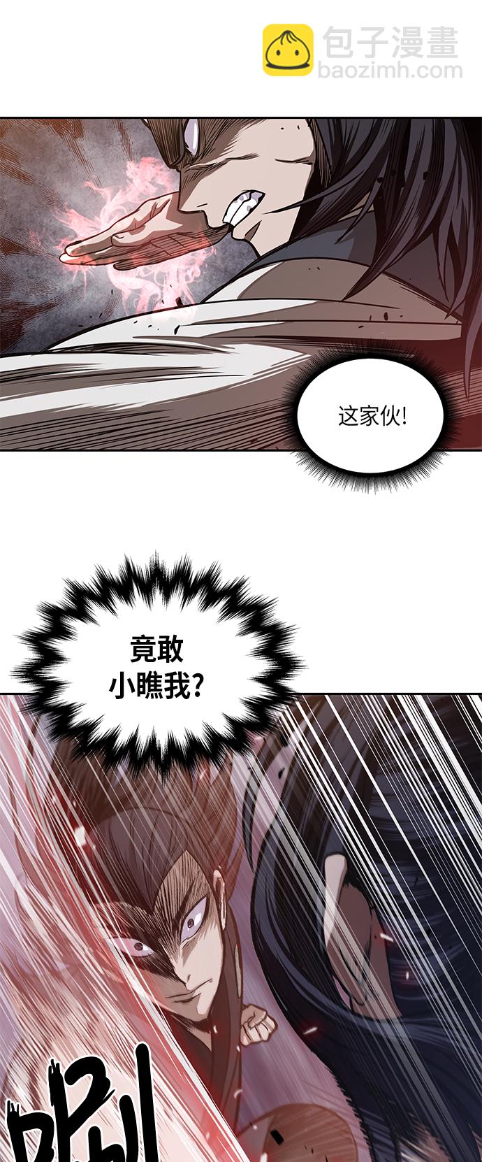 🍟某天成为魔神 029. 第12章 天魔祖师的心得（1） 第34页