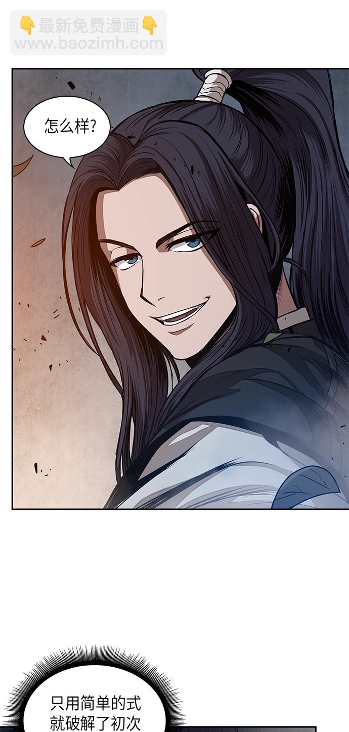 🍟某天成为魔神 029. 第12章 天魔祖师的心得（1） 第39页