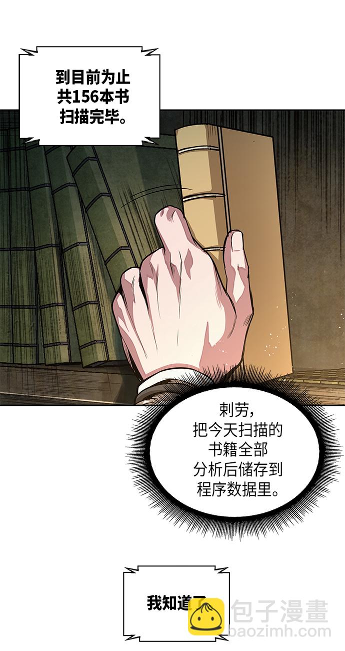 🍟某天成为魔神 029. 第12章 天魔祖师的心得（1） 第4页