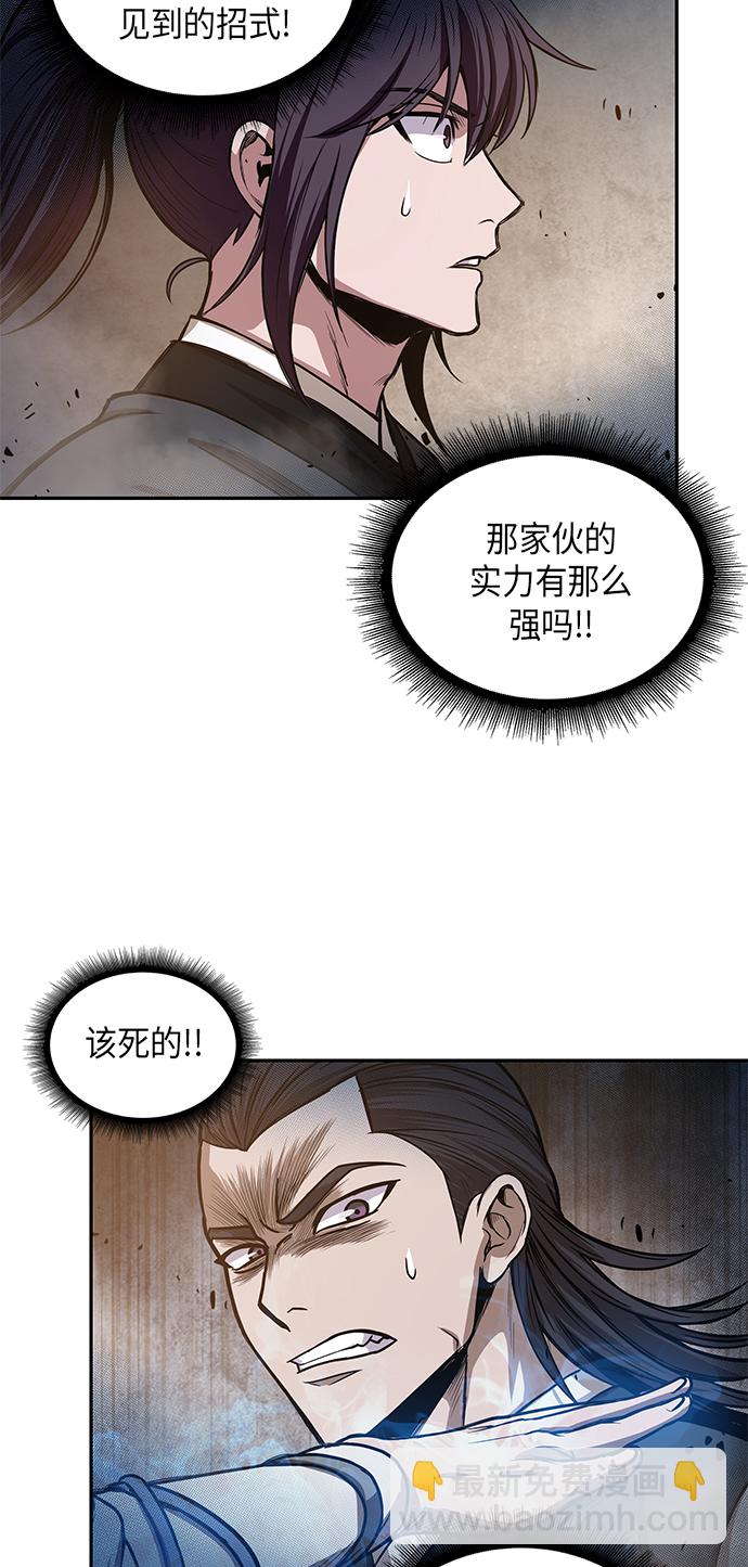 🍟某天成为魔神 029. 第12章 天魔祖师的心得（1） 第40页