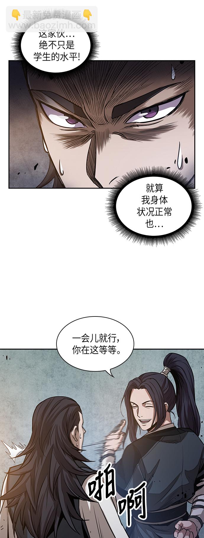 🍟某天成为魔神 029. 第12章 天魔祖师的心得（1） 第42页