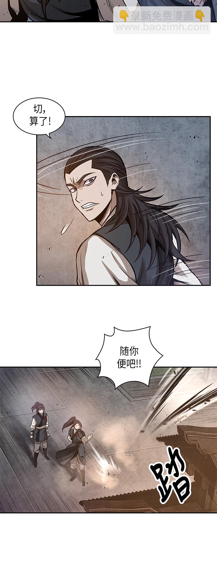 🍟某天成为魔神 029. 第12章 天魔祖师的心得（1） 第43页