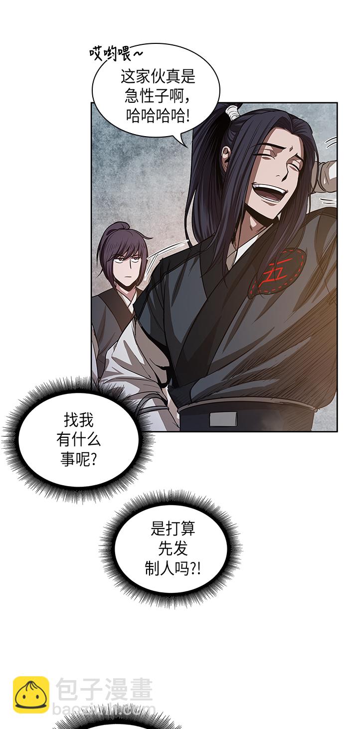 🍟某天成为魔神 029. 第12章 天魔祖师的心得（1） 第44页