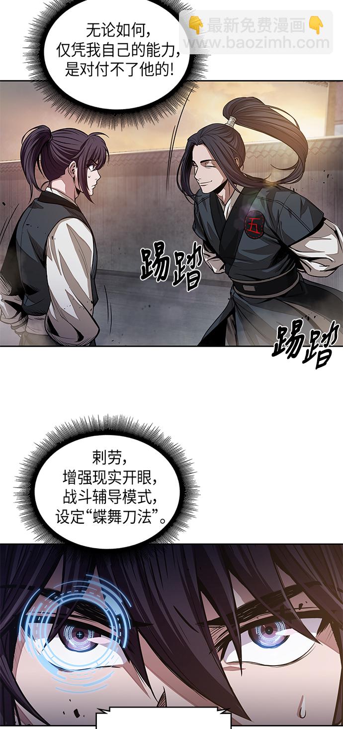 🍟某天成为魔神 029. 第12章 天魔祖师的心得（1） 第45页