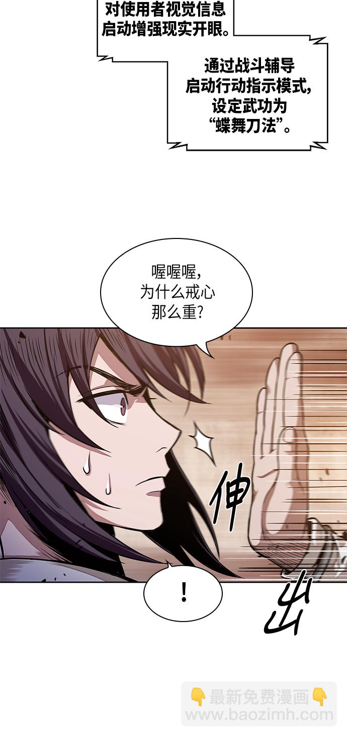 🍟某天成为魔神 029. 第12章 天魔祖师的心得（1） 第46页