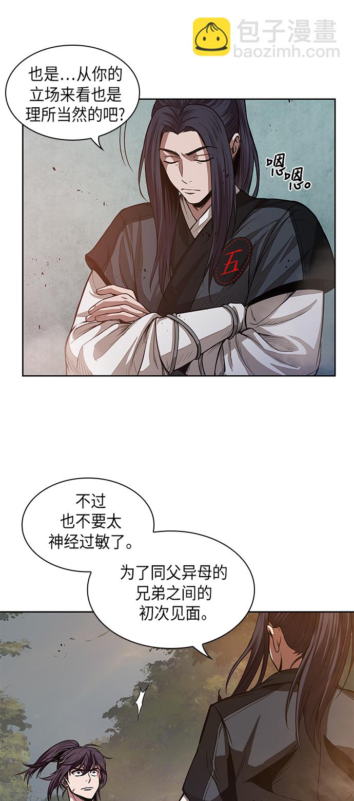 🍟某天成为魔神 029. 第12章 天魔祖师的心得（1） 第47页