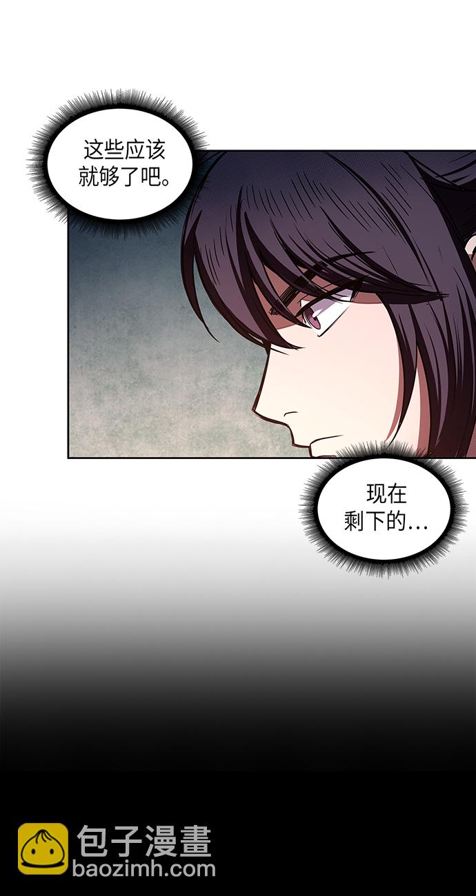🍟某天成为魔神 029. 第12章 天魔祖师的心得（1） 第5页