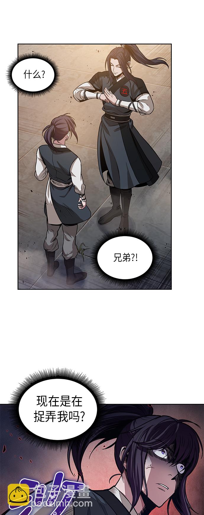 🍟某天成为魔神 029. 第12章 天魔祖师的心得（1） 第50页