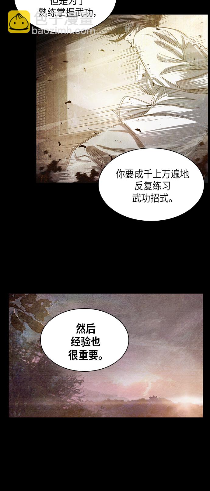 🍟某天成为魔神 029. 第12章 天魔祖师的心得（1） 第7页