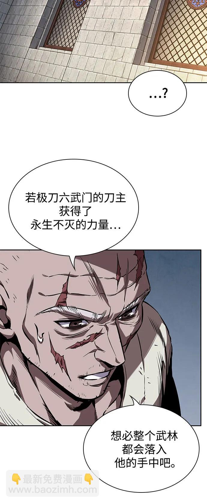 🍟某天成为魔神 281. 第93章. 前往长白山（3） 第14页
