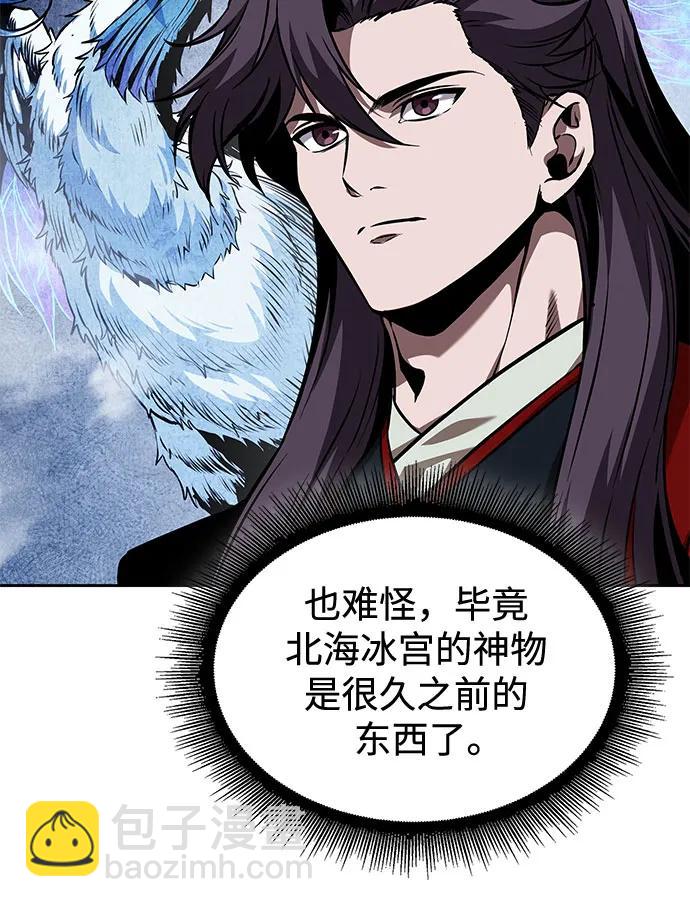 🍟某天成为魔神 281. 第93章. 前往长白山（3） 第17页