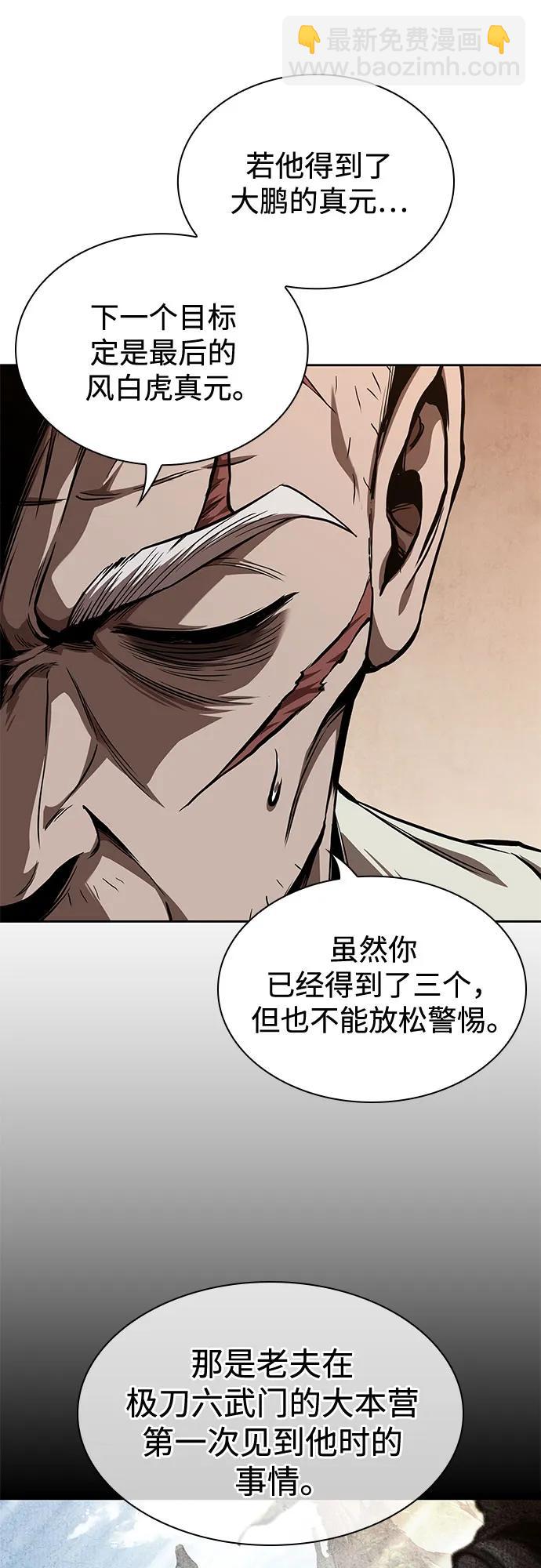🍟某天成为魔神 281. 第93章. 前往长白山（3） 第18页