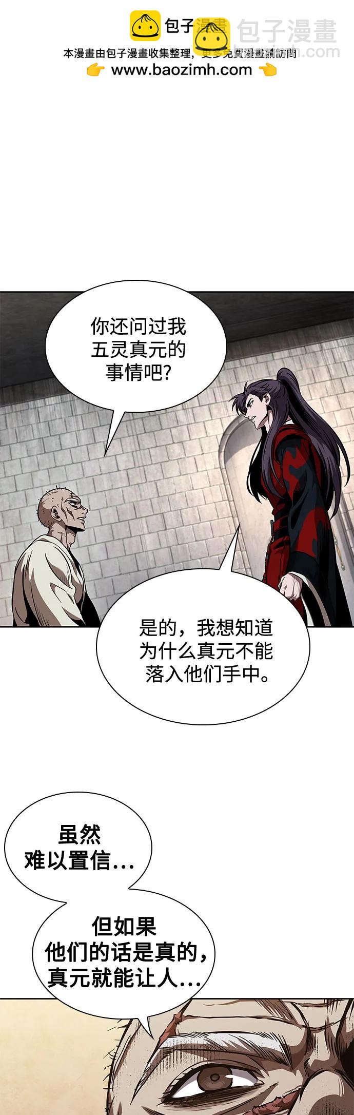 🍟某天成为魔神 281. 第93章. 前往长白山（3） 第2页