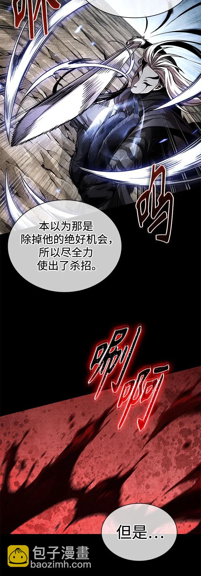 🍟某天成为魔神 281. 第93章. 前往长白山（3） 第20页