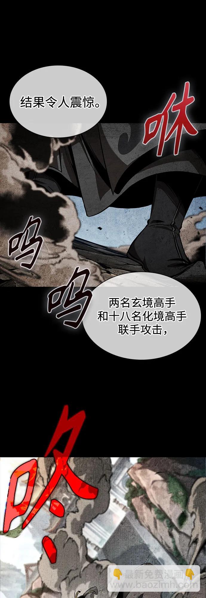 🍟某天成为魔神 281. 第93章. 前往长白山（3） 第21页