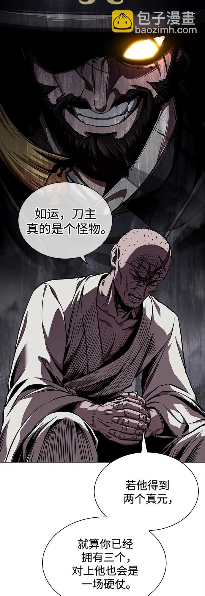 🍟某天成为魔神 281. 第93章. 前往长白山（3） 第23页