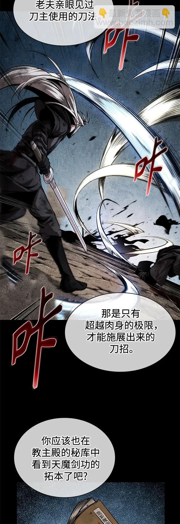 🍟某天成为魔神 281. 第93章. 前往长白山（3） 第26页