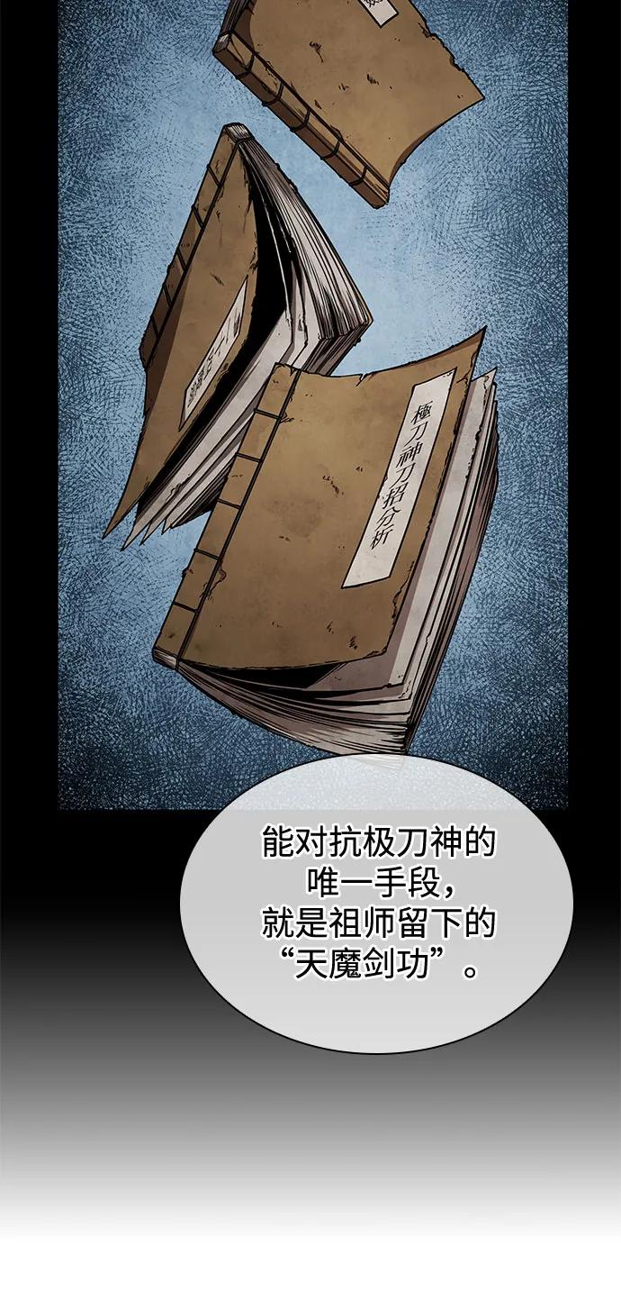 🍟某天成为魔神 281. 第93章. 前往长白山（3） 第27页