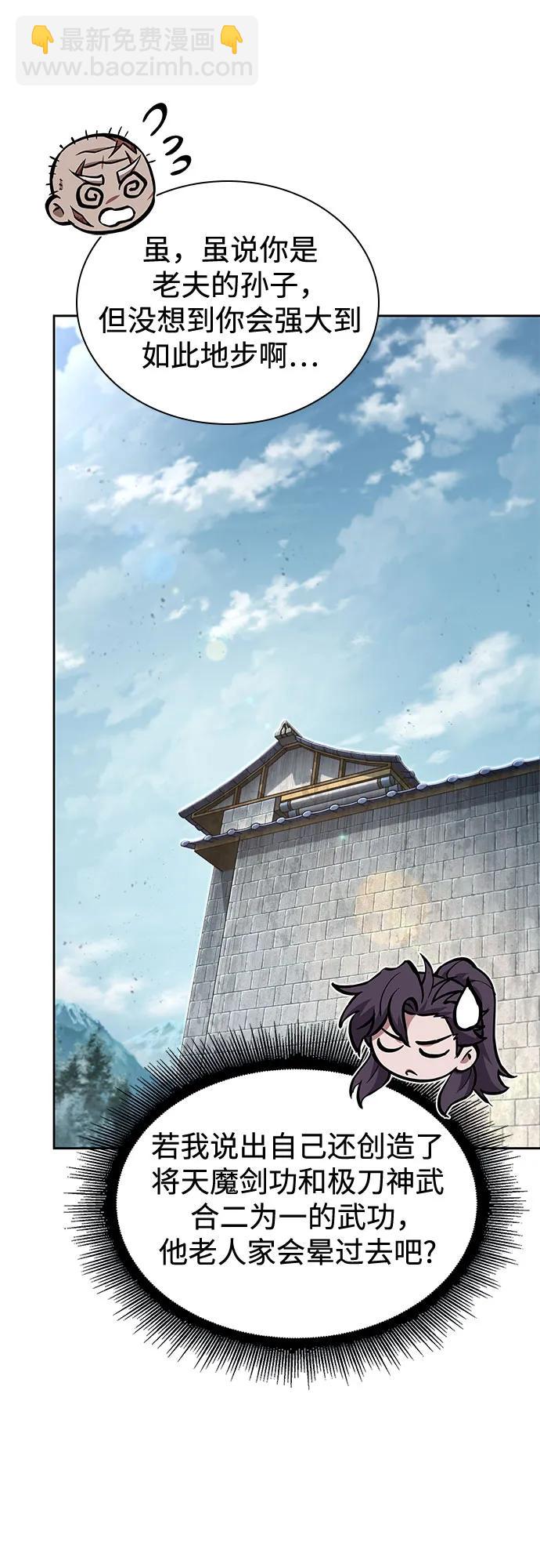 🍟某天成为魔神 281. 第93章. 前往长白山（3） 第31页