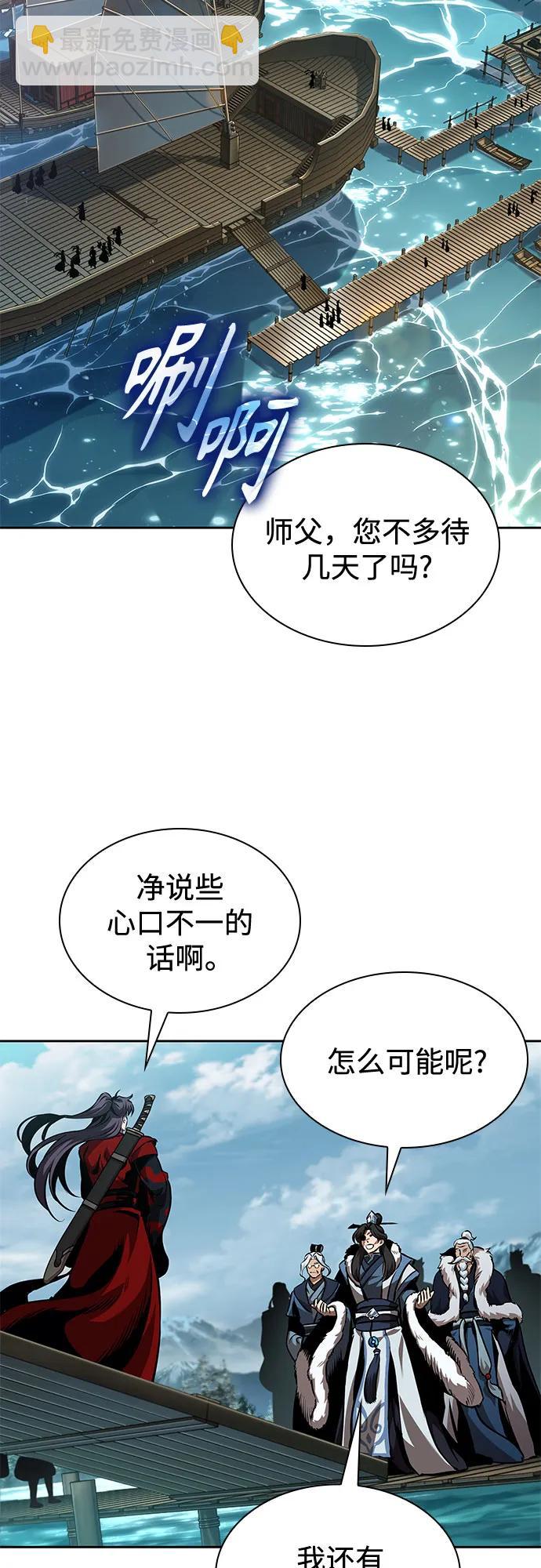 🍟某天成为魔神 281. 第93章. 前往长白山（3） 第33页