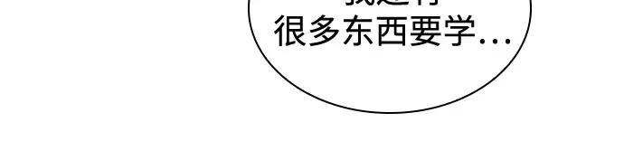 🍟某天成为魔神 281. 第93章. 前往长白山（3） 第34页