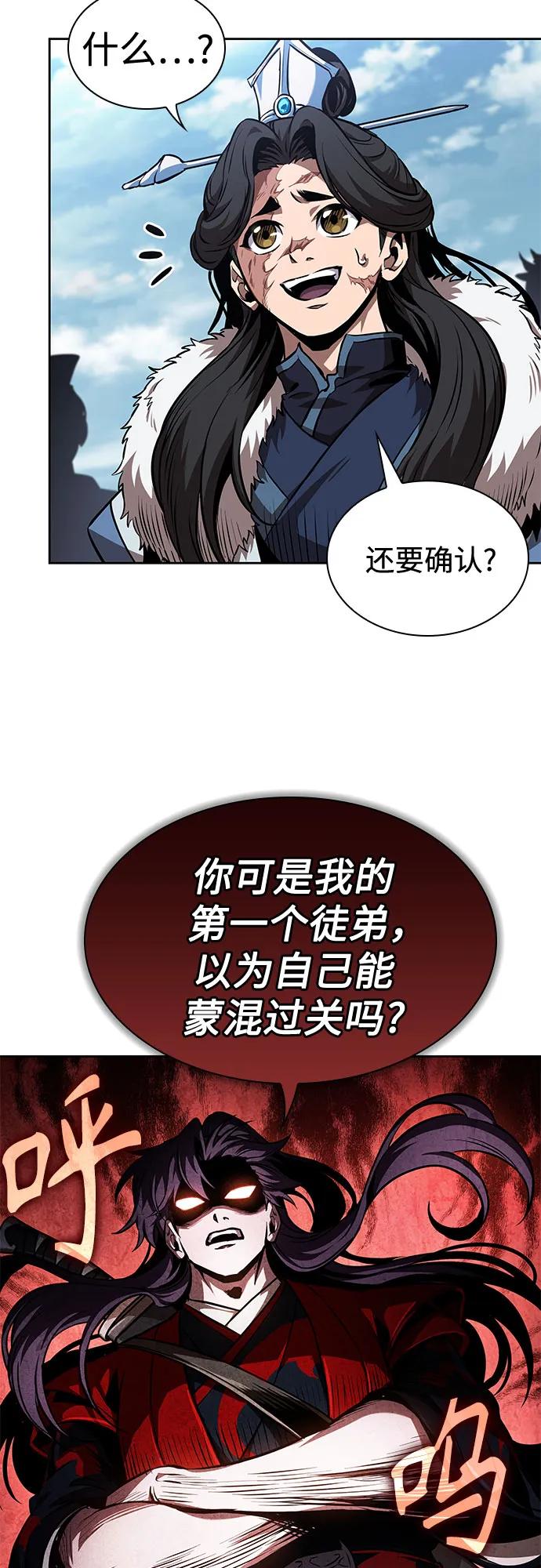 🍟某天成为魔神 281. 第93章. 前往长白山（3） 第36页