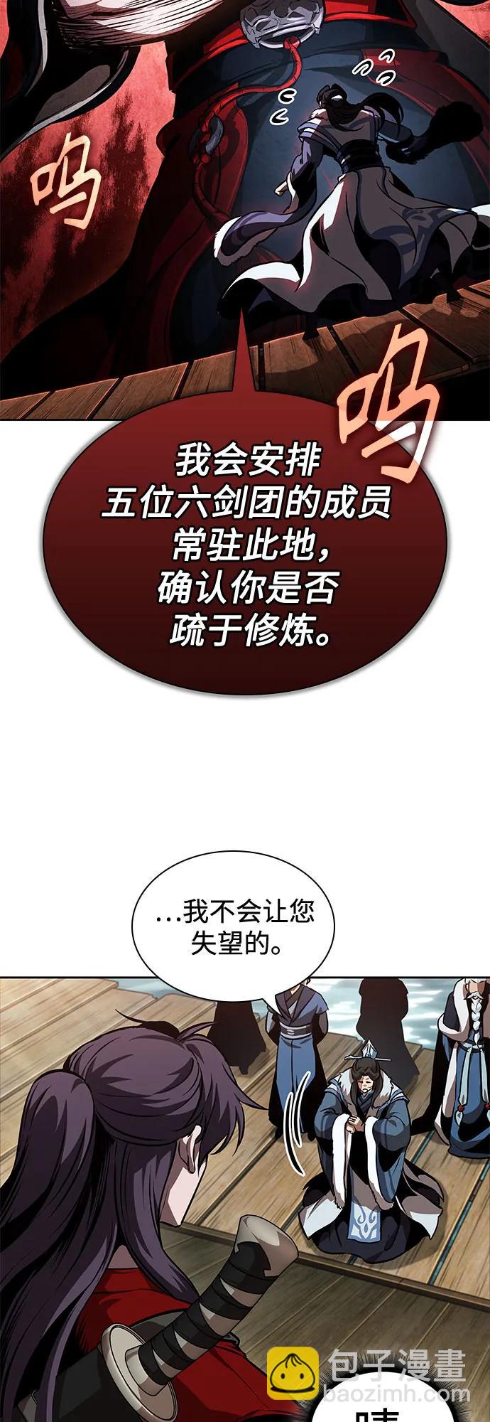 🍟某天成为魔神 281. 第93章. 前往长白山（3） 第37页