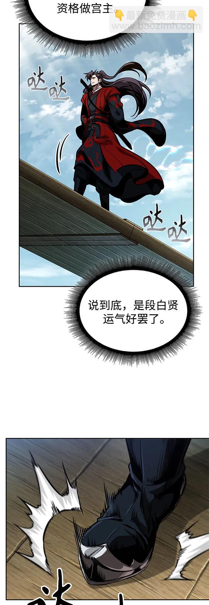 🍟某天成为魔神 281. 第93章. 前往长白山（3） 第40页