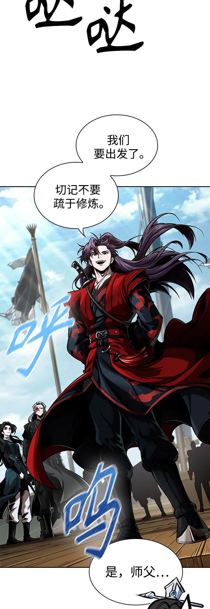 🍟某天成为魔神 281. 第93章. 前往长白山（3） 第41页