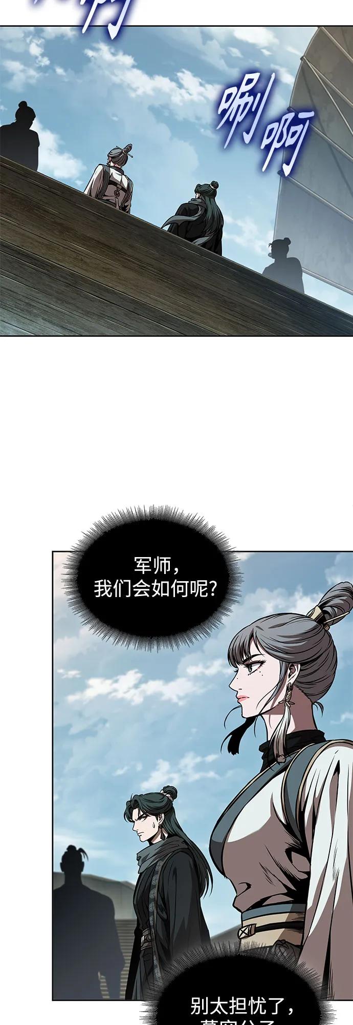 🍟某天成为魔神 281. 第93章. 前往长白山（3） 第47页