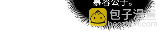 🍟某天成为魔神 281. 第93章. 前往长白山（3） 第48页