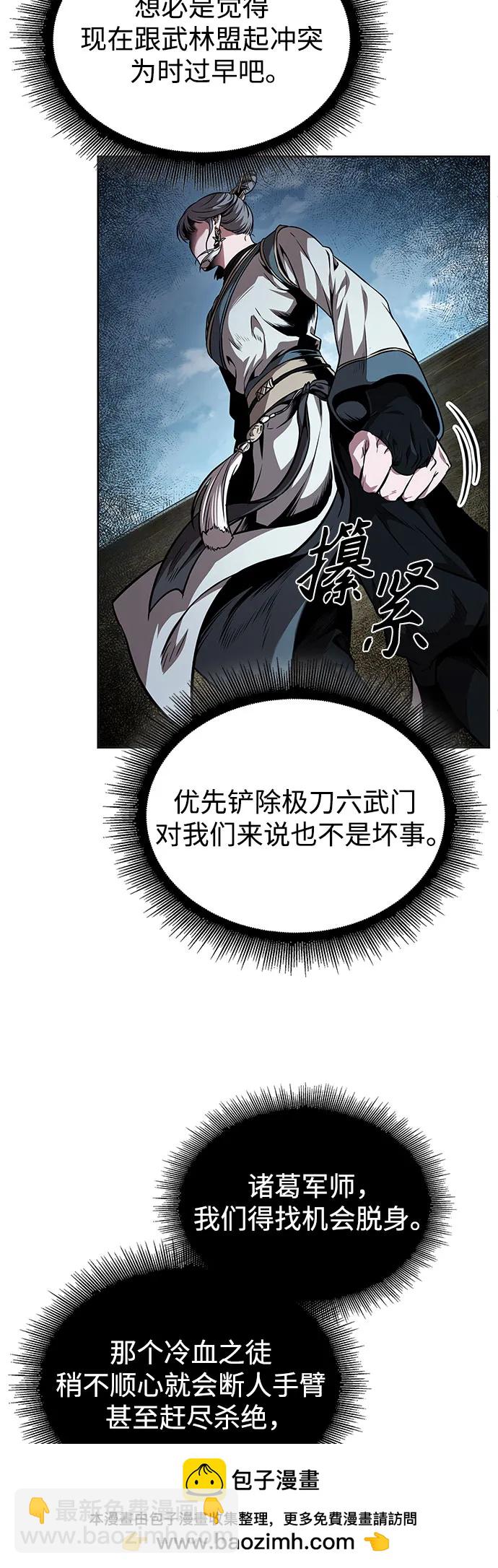 🍟某天成为魔神 281. 第93章. 前往长白山（3） 第50页