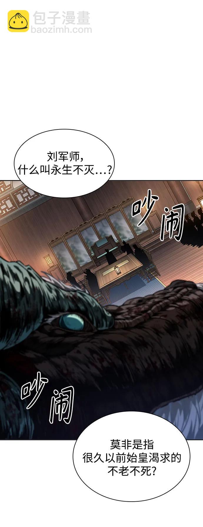 🍟某天成为魔神 283. 第94章. 长白山的守护者（2） 第11页