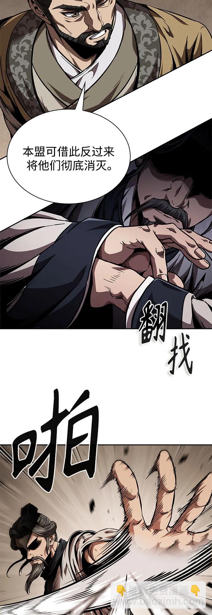 🍟某天成为魔神 283. 第94章. 长白山的守护者（2） 第13页