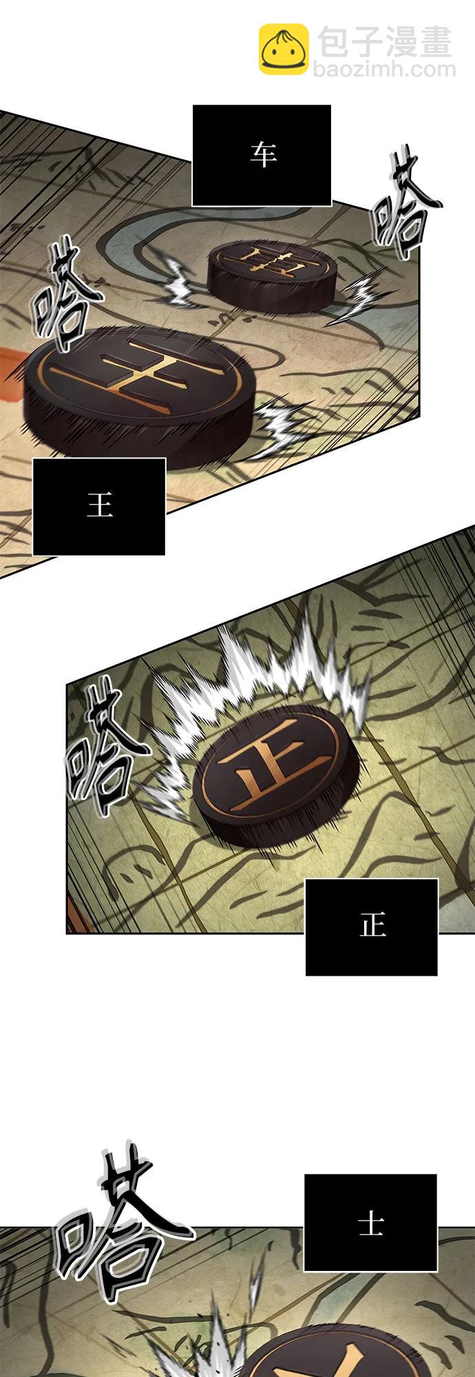 🍟某天成为魔神 283. 第94章. 长白山的守护者（2） 第15页