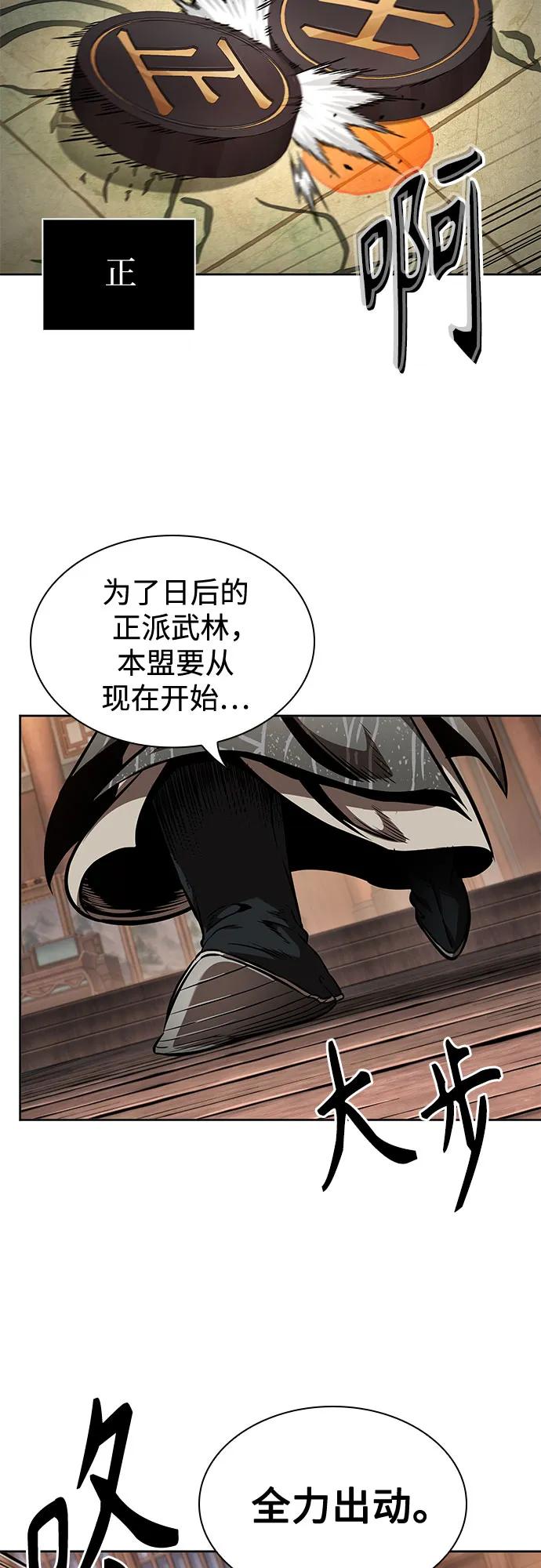 🍟某天成为魔神 283. 第94章. 长白山的守护者（2） 第16页