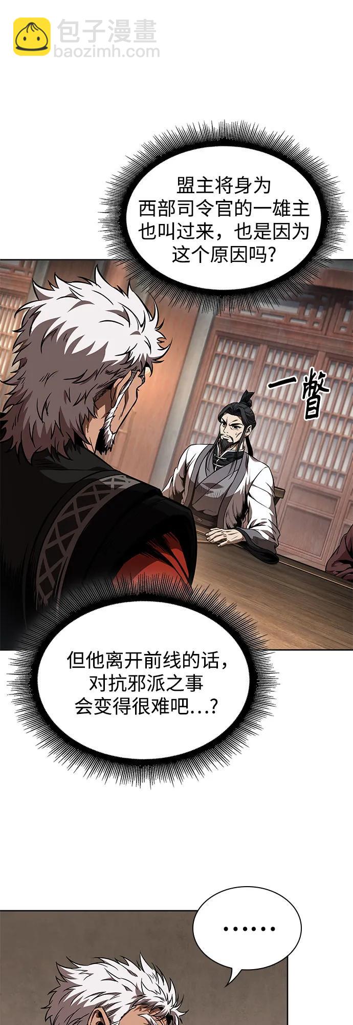 🍟某天成为魔神 283. 第94章. 长白山的守护者（2） 第18页