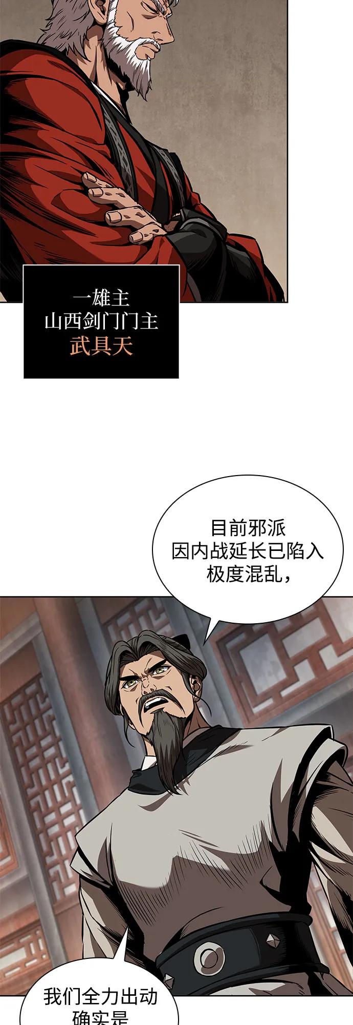 🍟某天成为魔神 283. 第94章. 长白山的守护者（2） 第19页